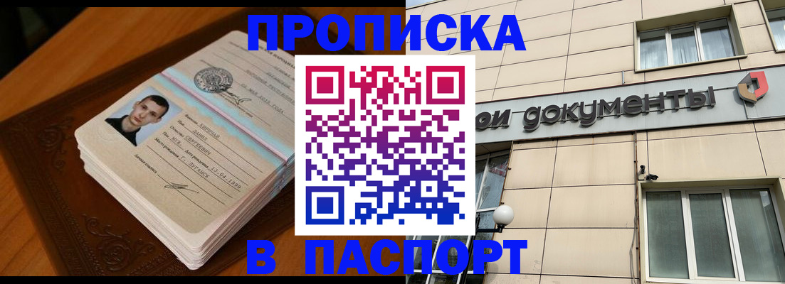 временная регистрация собственник в Киришах