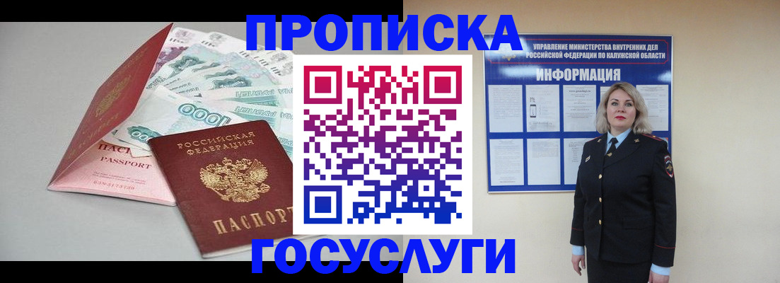 прописка иностранных граждан в Киришах